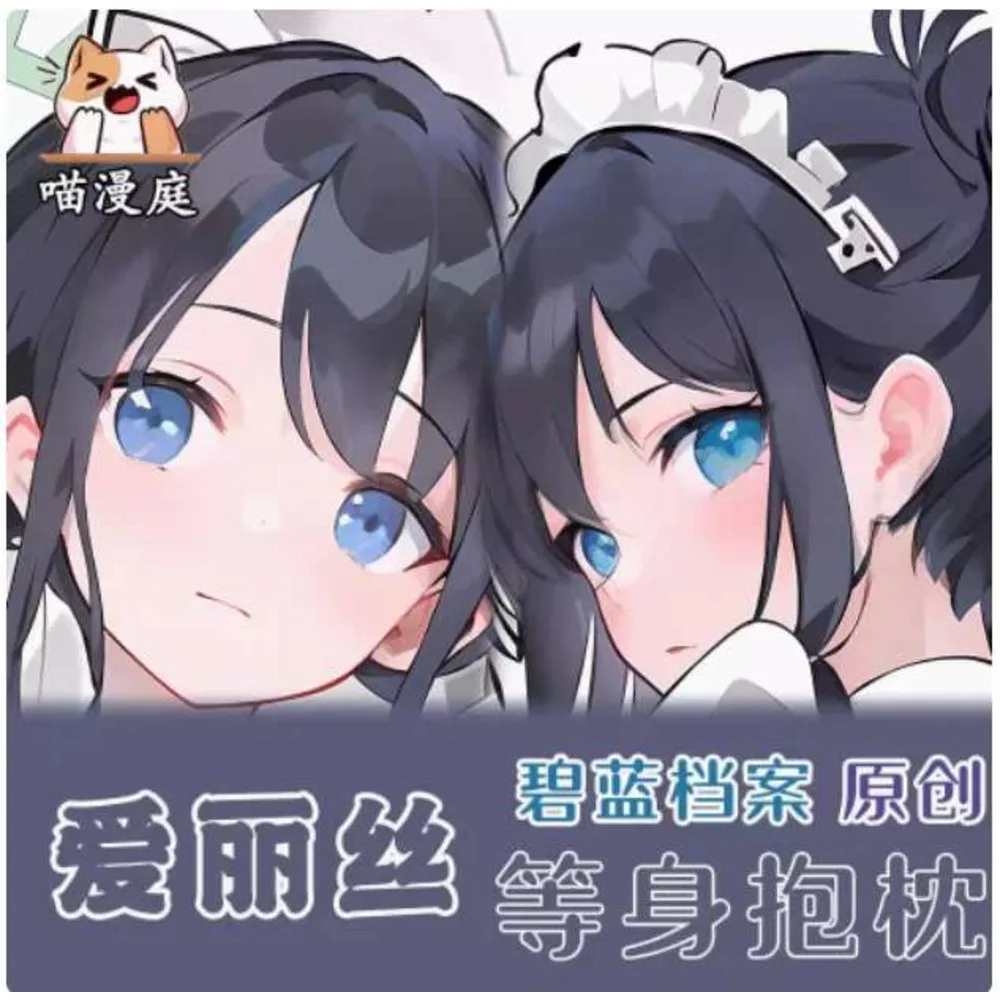 Anime Blue . Archive Alice Sexy Dakimakura Hugging Body Pillow Case Japanese Otaku Loli Pillow Cushion Cover Bedding Gifts
Anime Blue . Archive Alice Sexy Dakimakura Hugging Body Pillow Case Japanese Otaku Loli Pillow Cushion Cover Bedding Gifts