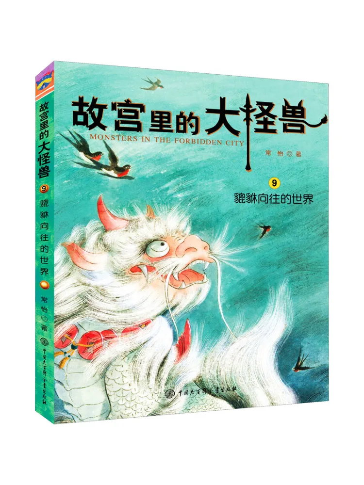 Book-Winshare The World Pixiu Longs For
Book-Winshare The World Pixiu Longs For