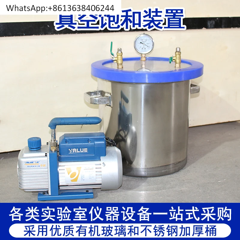 Vacuum saturation device Water container saturation cylinder
Vacuum saturation device Water container saturation cylinder
