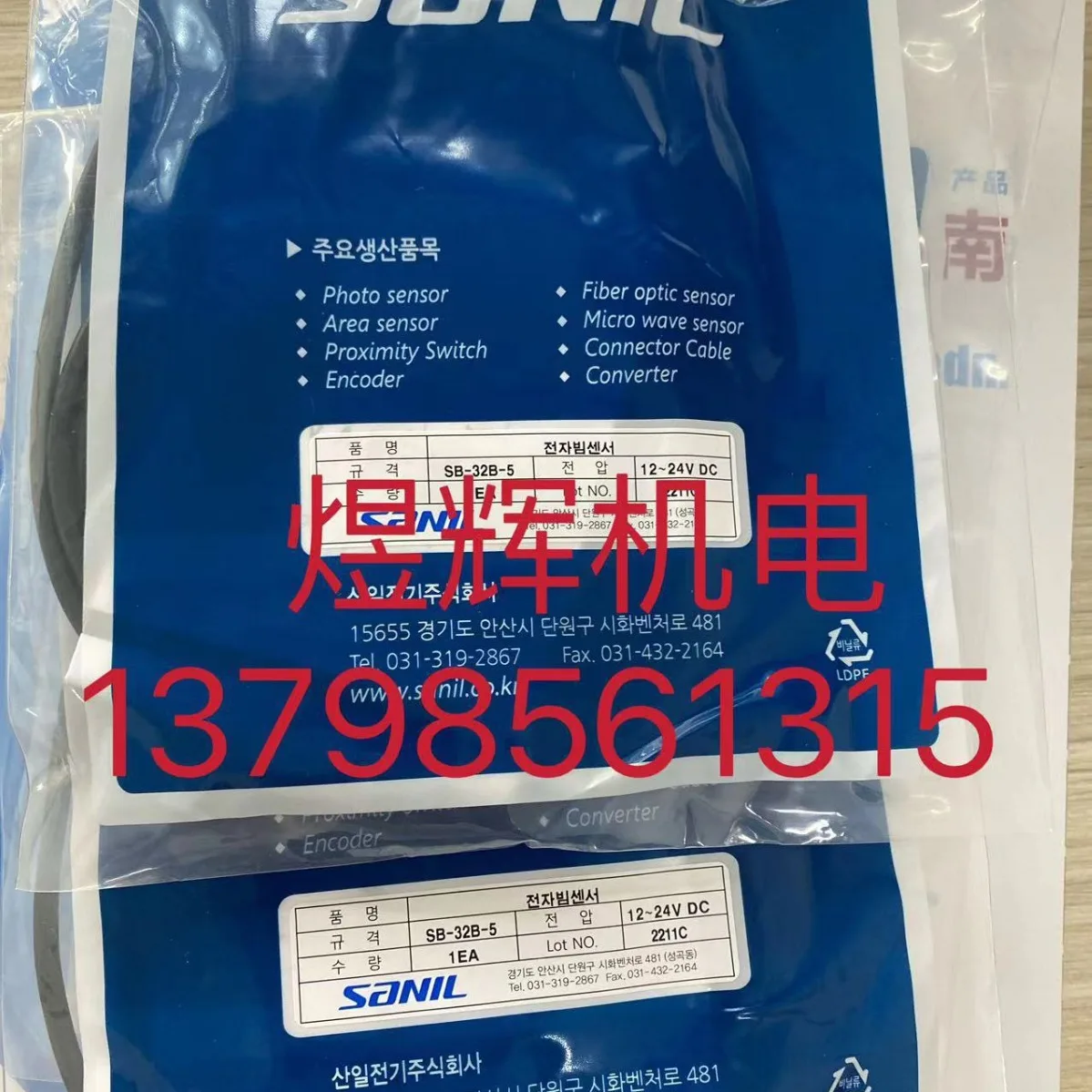 South Korea SANIL Shanyi, Sensor SB-32B-5 Original And Genuine
South Korea SANIL Shanyi, Sensor SB-32B-5 Original And Genuine