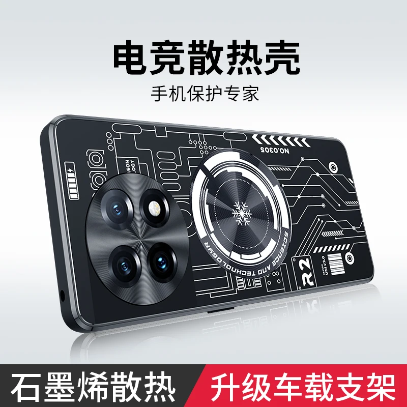 Graphene Cooling Phone Case Oneplus 11 10T ACE 9 10 Pro 10R 9R 9RT Case Aluminum Alloy Heat Dissipation Red Copper Metal Cover
Graphene Cooling Phone Case Oneplus 11 10T ACE 9 10 Pro 10R 9R 9RT Case Aluminum Alloy Heat Dissipation Red Copper Metal Cover