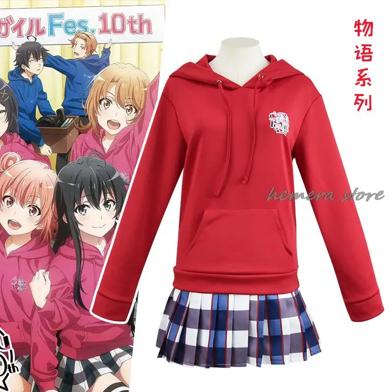 Yukinoshita Yukino Yuigahama Yui Косплей Костюм Аниме Моя Молодь Романтическая комедия неправильная Женская юбка Повседневный наряд Новая кожа
Yukinoshita Yukino Yuigahama Yui Косплей Костюм Аниме Моя Молодь Романтическая комедия неправильная Женская юбка Повседневный наряд Новая кожа