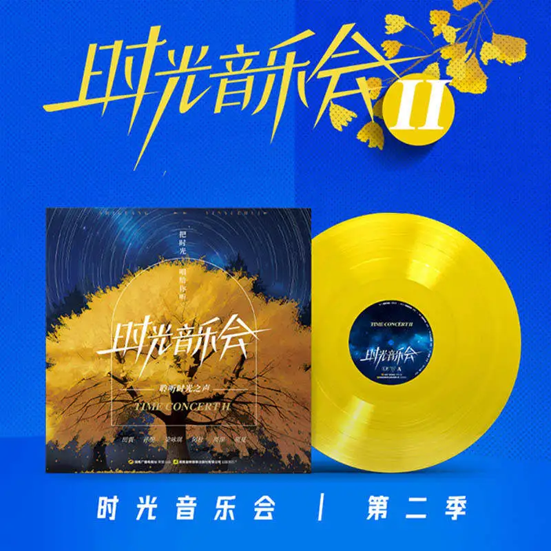 Time Concert Season 2 Vinyl Record LP Limited Color Vinyl OST Live Zhou Shen Adu Hu Xia Import
Time Concert Season 2 Vinyl Record LP Limited Color Vinyl OST Live Zhou Shen Adu Hu Xia Import