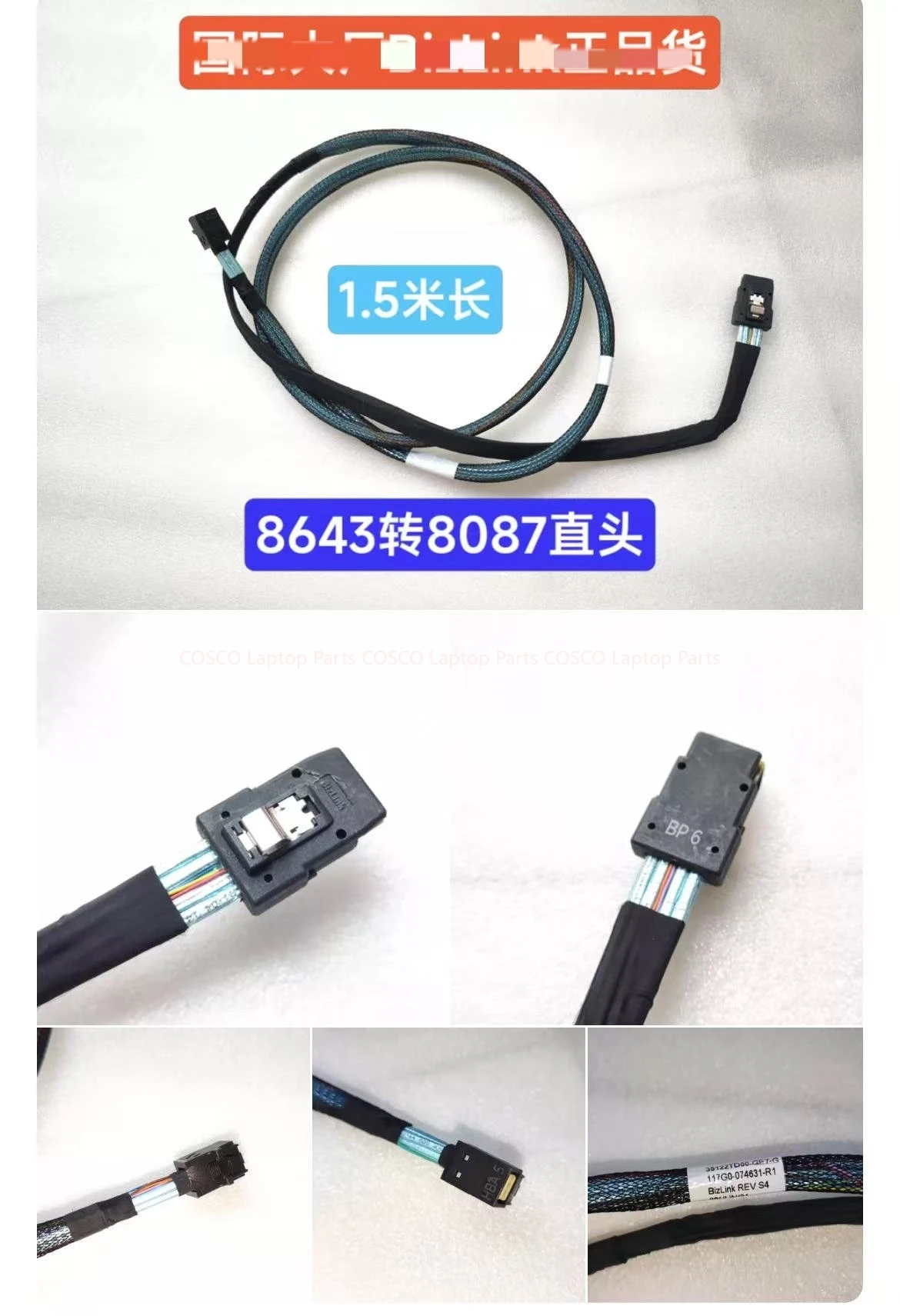 Original 117G0-074631-R1 1.5-meter-long 8643 to 8087 hard drive cable, 12G to 6G straight head for BizLINK cable
Original 117G0-074631-R1 1.5-meter-long 8643 to 8087 hard drive cable, 12G to 6G straight head for BizLINK cable