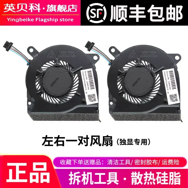 Inbeko Cooling Fan for HP HP Star 14-ce Series TPN-Q207
Inbeko Cooling Fan for HP HP Star 14-ce Series TPN-Q207