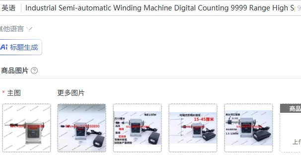 Industrial Semi-automatic Winding Machine Digital Counting 9999 Range High Speed Electric Winder
Industrial Semi-automatic Winding Machine Digital Counting 9999 Range High Speed Electric Winder