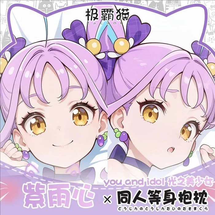 Pretty Cure Shigure Kokoro Anime Game Dakimakura Hing Body Pillowcase Cushion Otaku Bed Linings Xmas
Pretty Cure Shigure Kokoro Anime Game Dakimakura Hing Body Pillowcase Cushion Otaku Bed Linings Xmas