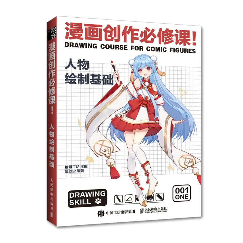 Comic Figures Drawing Course Character Drawing Basics Human Body Structure Painting Tutorial Book Copy Album Sketch Book
Comic Figures Drawing Course Character Drawing Basics Human Body Structure Painting Tutorial Book Copy Album Sketch Book