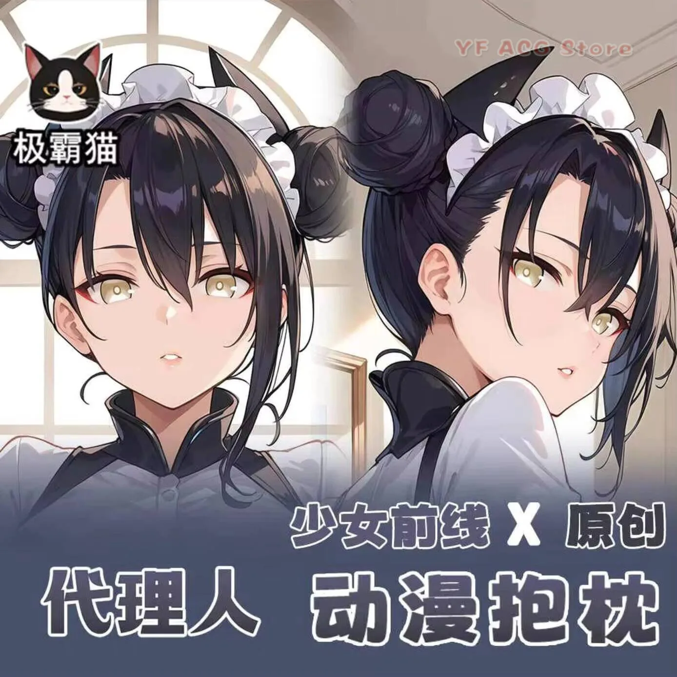 Agent Game Girls Anime Dakimakura Fronte Cosplay Pillow Case Cover Hing Body Cushion Custom-Made
Agent Game Girls Anime Dakimakura Fronte Cosplay Pillow Case Cover Hing Body Cushion Custom-Made