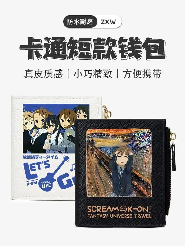 Anime Game Qingyin Peripheral Children's Coin Purse Student Short Card Holder Two-In-One Girl Wallet 2024 New Model
Anime Game Qingyin Peripheral Children's Coin Purse Student Short Card Holder Two-In-One Girl Wallet 2024 New Model