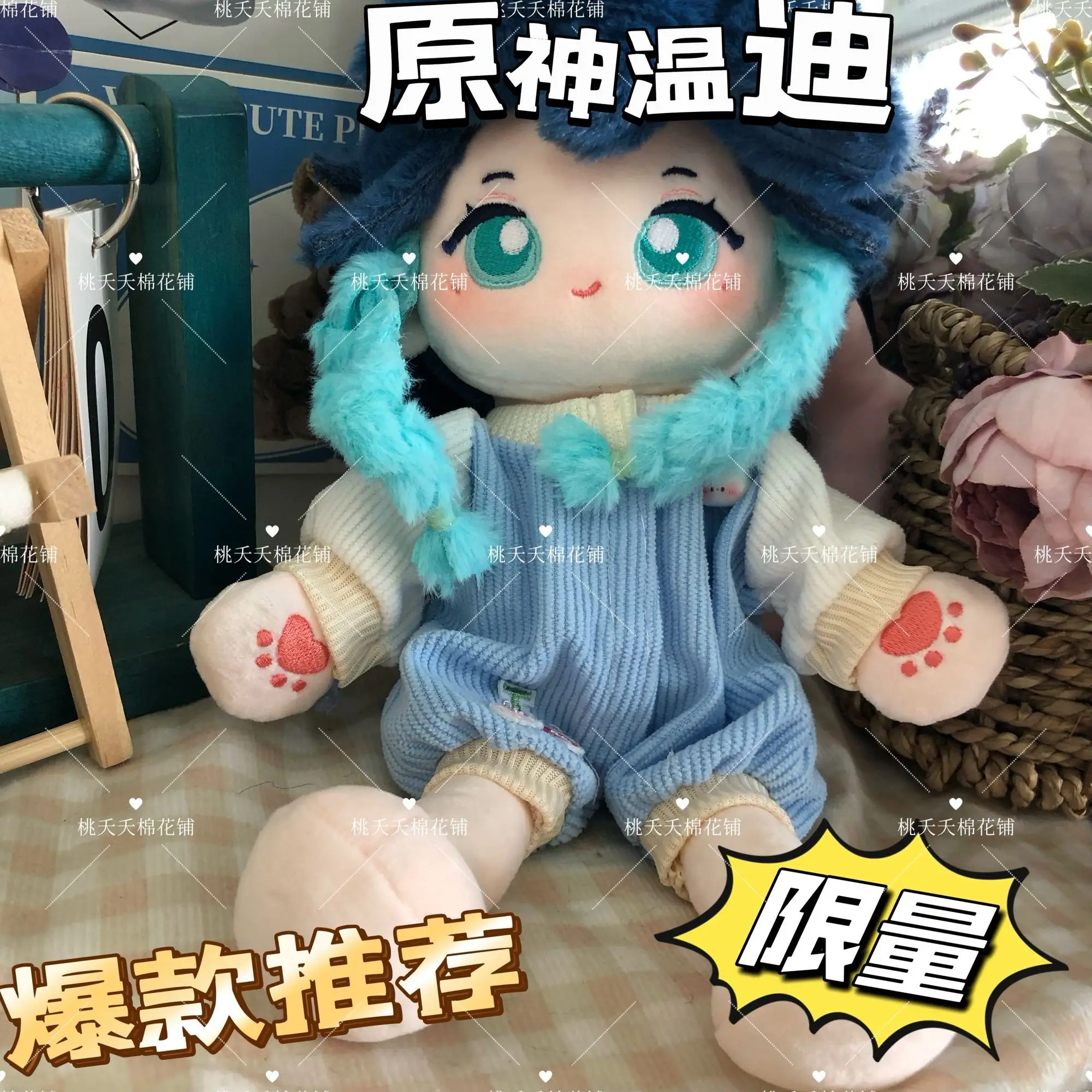 Anime 20cm Genshin Impact Venti Kawaii Plush Doll Stuffed Dress Up Toys Decor Cotton Figure Birthday Gift Christmas
Anime 20cm Genshin Impact Venti Kawaii Plush Doll Stuffed Dress Up Toys Decor Cotton Figure Birthday Gift Christmas