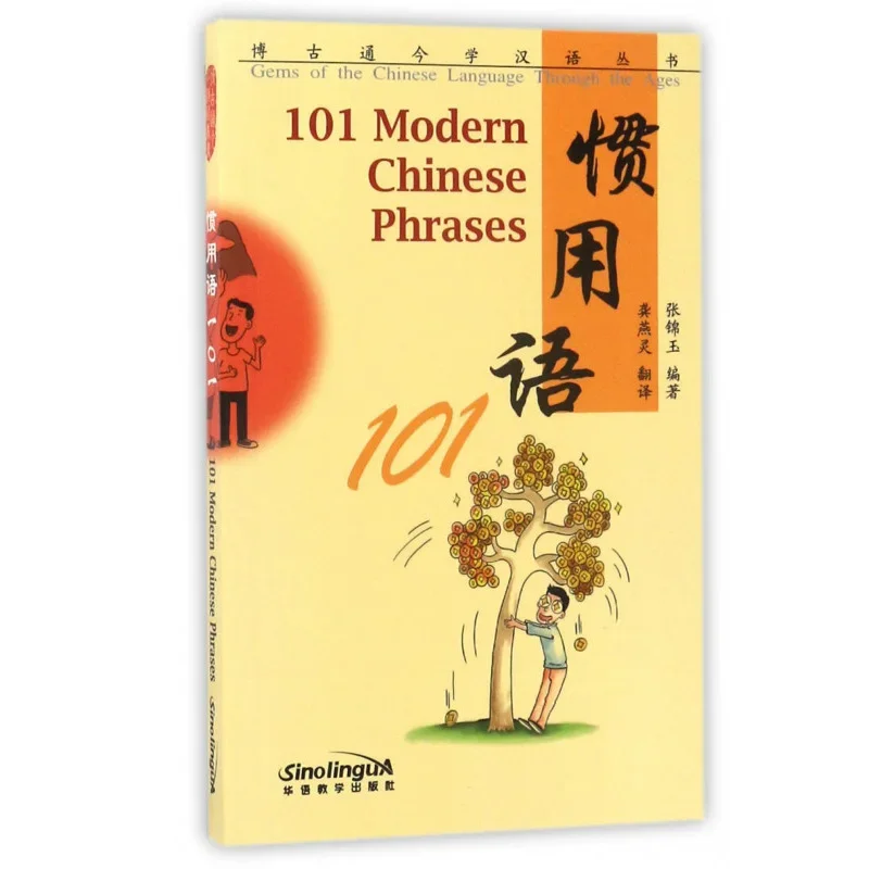 101 Modern Chinese Phrases Gems of Chinese Language Through the Age Study Language & Culture Book With English Explanations
101 Modern Chinese Phrases Gems of Chinese Language Through the Age Study Language & Culture Book With English Explanations