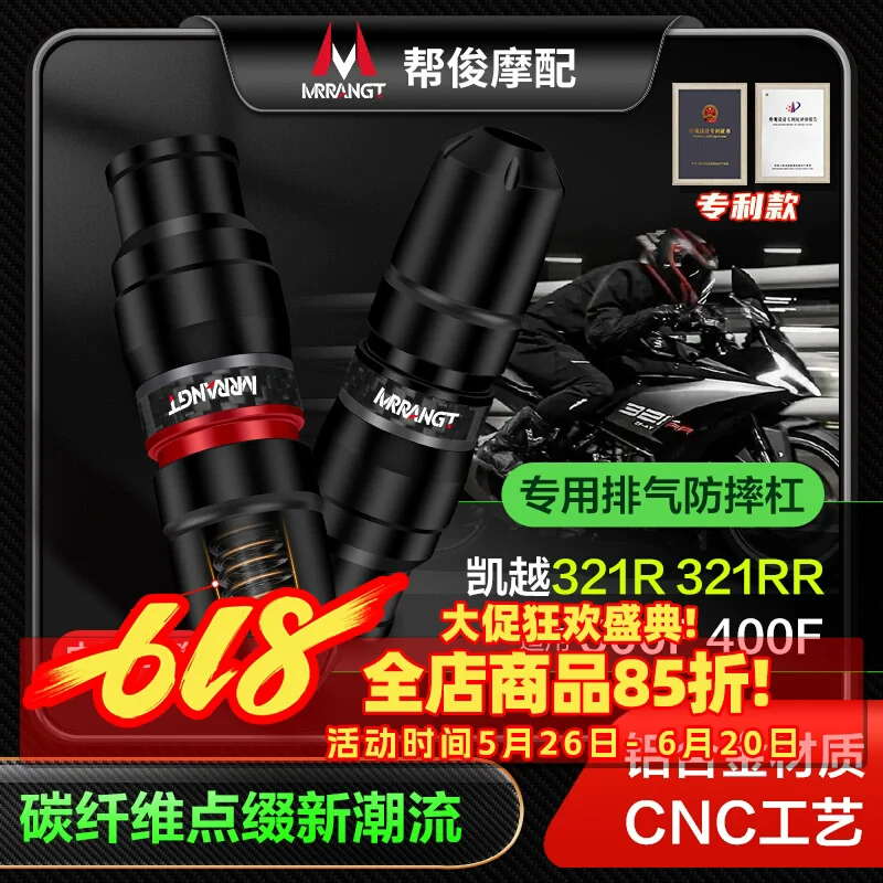 Для KOVE 321R 321RR 500F 400F мотоциклетная выхлопная рама, ползунки, аварийные накладки, защита от падения, аксессуары, шар против падения
Для KOVE 321R 321RR 500F 400F мотоциклетная выхлопная рама, ползунки, аварийные накладки, защита от падения, аксессуары, шар против падения