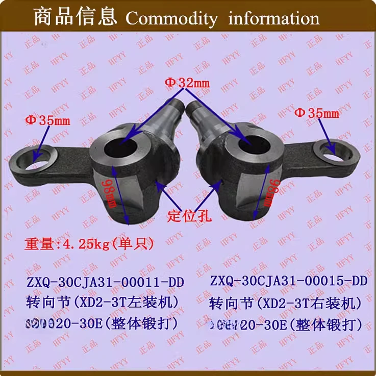 Forklift accessories, steering knuckle 20-30E overall forging, horns, left and right
Forklift accessories, steering knuckle 20-30E overall forging, horns, left and right