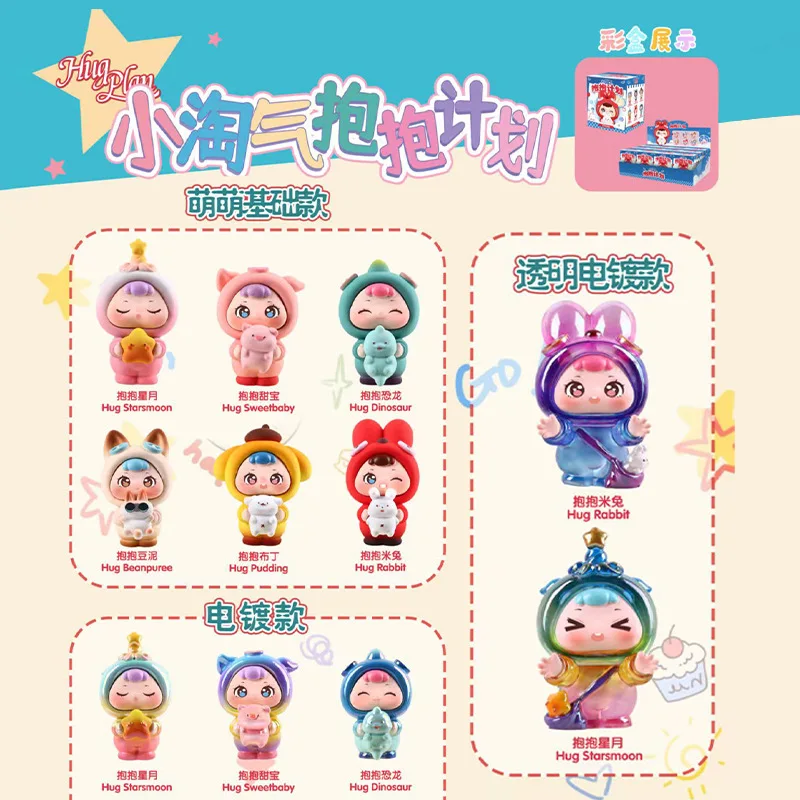 Little Naughty Hug Plan Trendy Play Surprise Cute Grain Blind Box Desktop Decoration Small Ornament Children Toy Gift Wholesale
Little Naughty Hug Plan Trendy Play Surprise Cute Grain Blind Box Desktop Decoration Small Ornament Children Toy Gift Wholesale