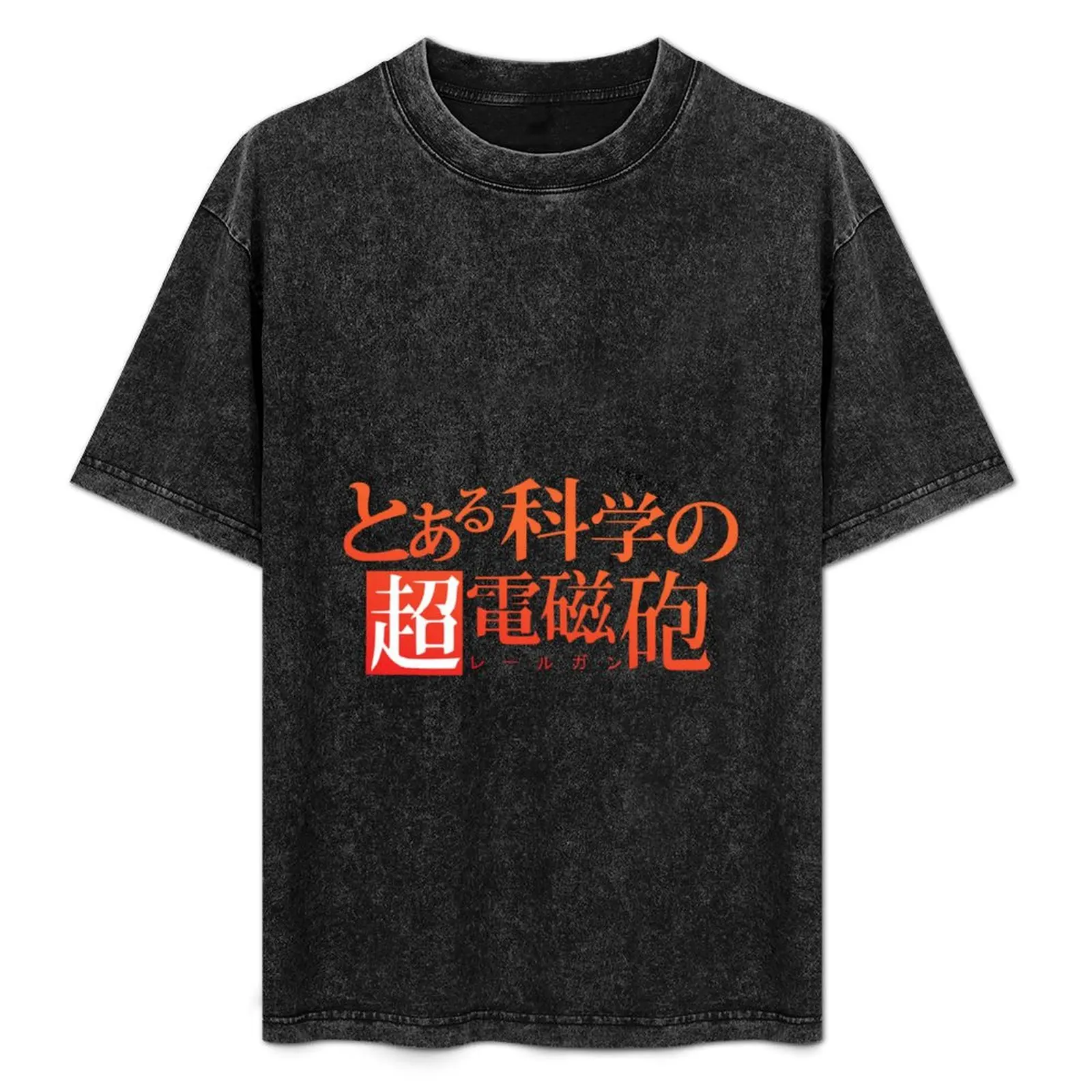To Aru Kagaku no Railgun logo T-Shirt Soft Durable Cotton T-Shirt
To Aru Kagaku no Railgun logo T-Shirt Soft Durable Cotton T-Shirt