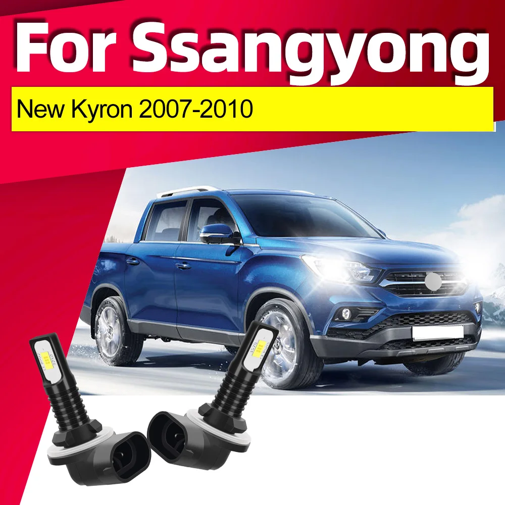 2x для Ssangyong New Kyron 2007 2008 2009 2010 Автомобильные передние противотуманные фары 6000K Белый 15000LM Светодиодные противотуманные фары Bulbs Plug&Play
2x для Ssangyong New Kyron 2007 2008 2009 2010 Автомобильные передние противотуманные фары 6000K Белый 15000LM Светодиодные противотуманные фары Bulbs Plug&Play