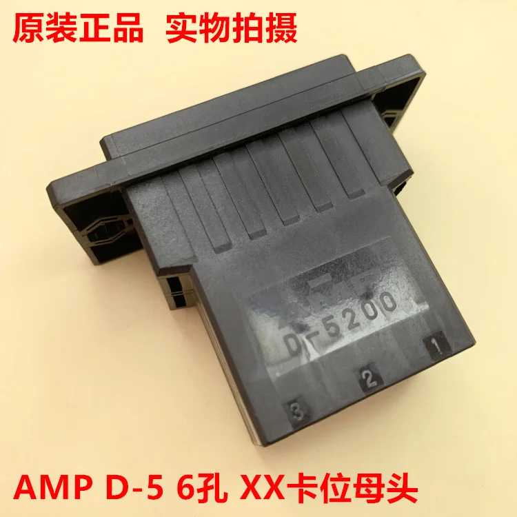 AMP D-5200 2-рядная внутренняя головка XX с 6 отверстиями и отверстием для винта 1- 917809 -3 можно снимать напрямую
AMP D-5200 2-рядная внутренняя головка XX с 6 отверстиями и отверстием для винта 1- 917809 -3 можно снимать напрямую