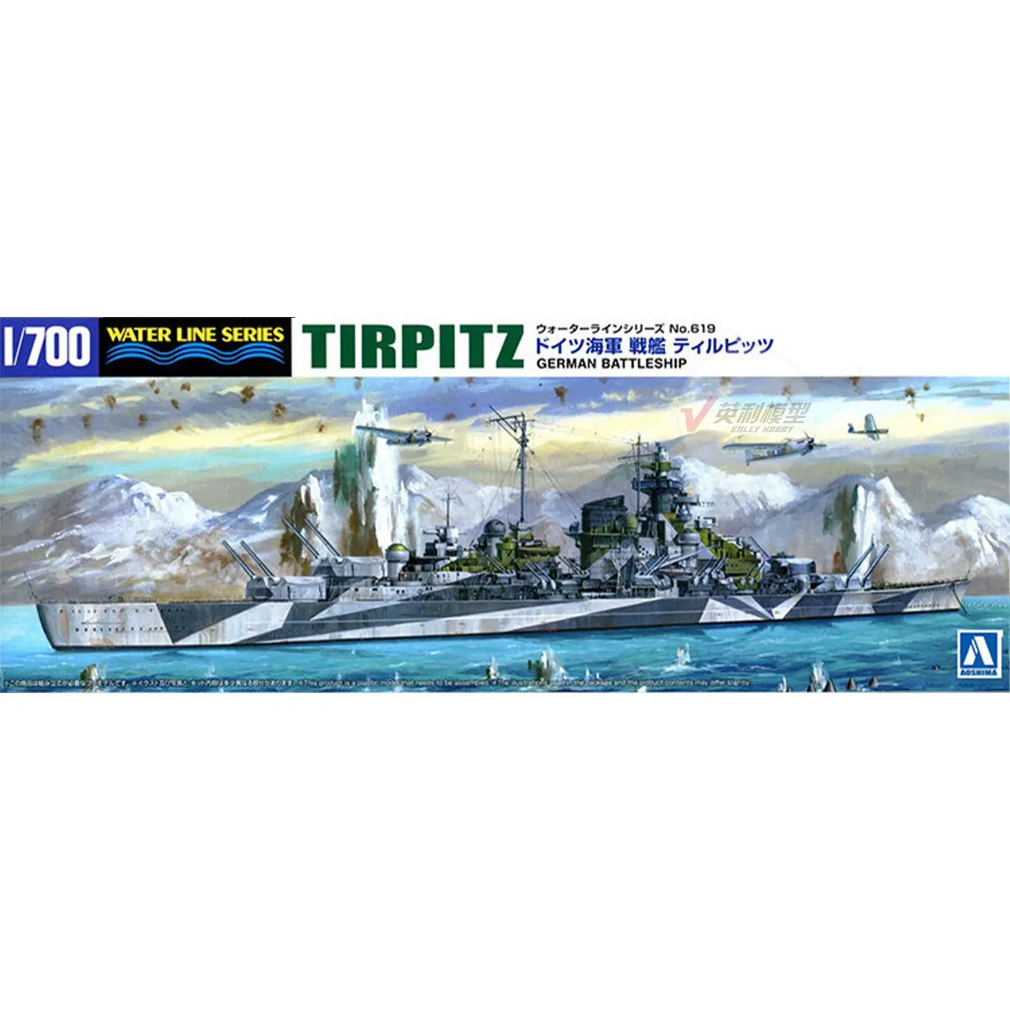 Qingdao News Agency Assembled Model 1/700 German Battleship Tirpitz 06749
Qingdao News Agency Assembled Model 1/700 German Battleship Tirpitz 06749