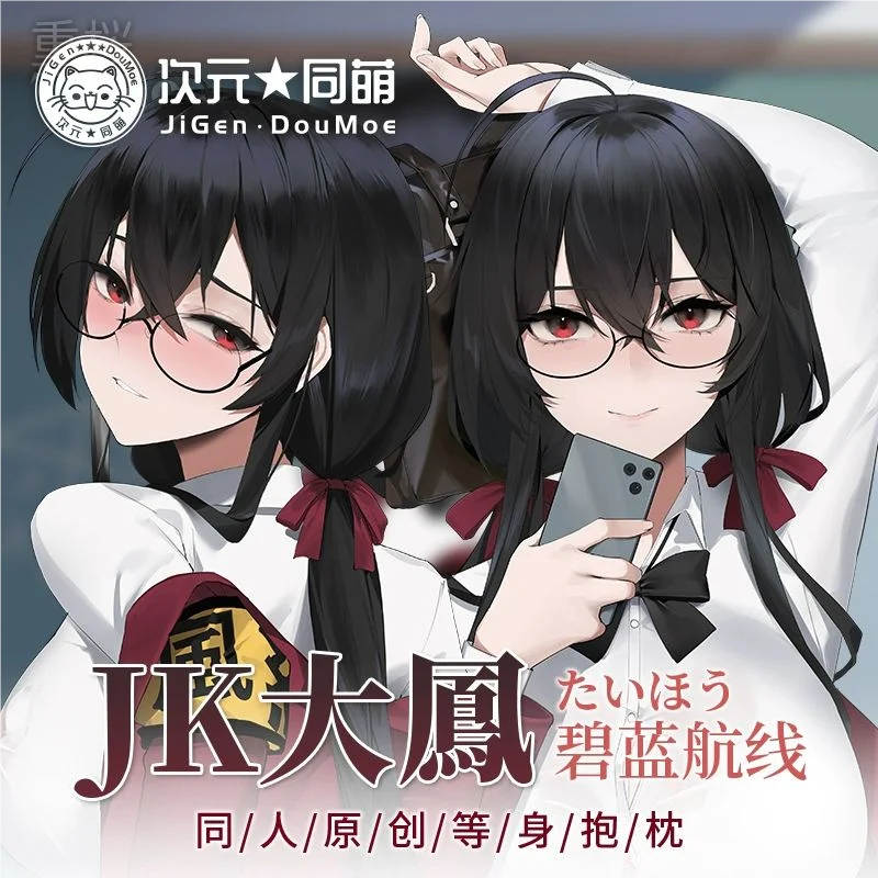 Azur Lane IJN Taihō Dakimakura Hing Body Case Otaku Pillow Cushion Bed Linings Xmas 2WAY
Azur Lane IJN Taihō Dakimakura Hing Body Case Otaku Pillow Cushion Bed Linings Xmas 2WAY