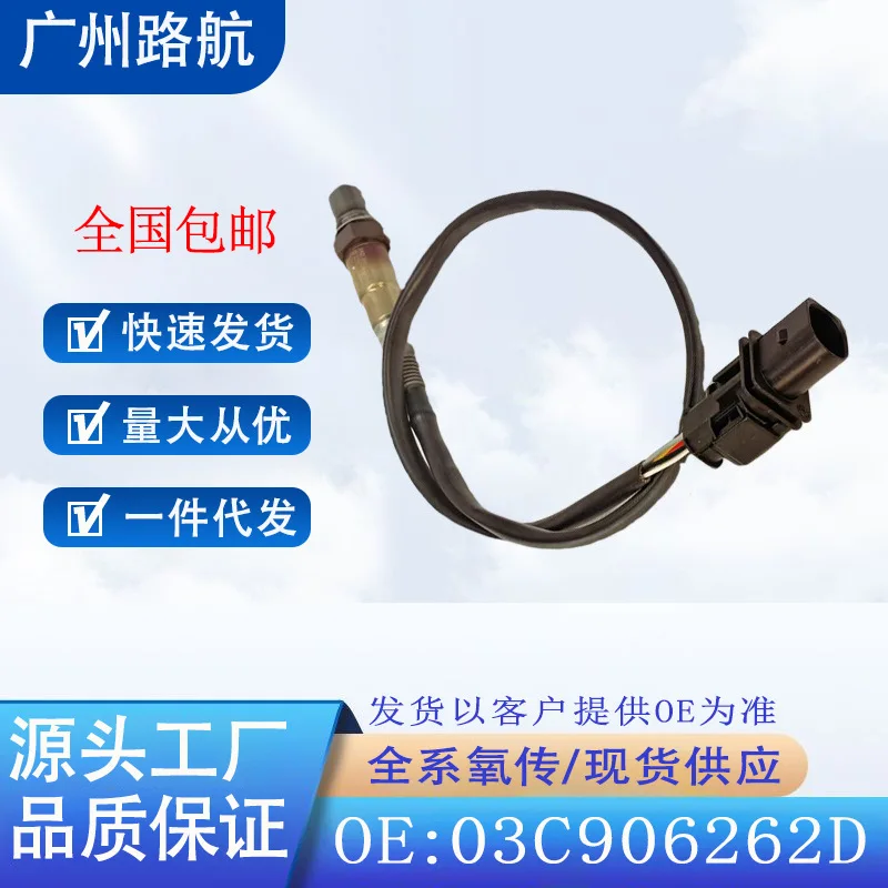 O2 Sensor for Volkswagen Touareg Diesel 2.5 Passat CC TT Q3 03C906262D 0258017007 car engine replacement parts
O2 Sensor for Volkswagen Touareg Diesel 2.5 Passat CC TT Q3 03C906262D 0258017007 car engine replacement parts