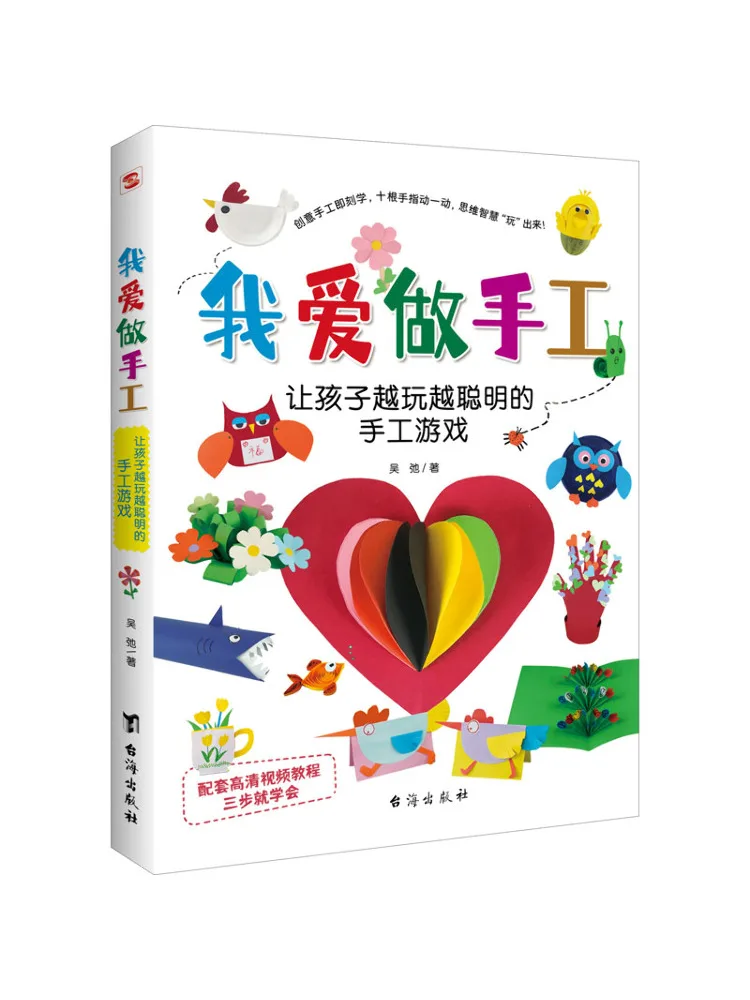 Book-Winshare I Love Doing Ремесла и игры ручной работы, которые создают детей умют, что они играют
Book-Winshare I Love Doing Ремесла и игры ручной работы, которые создают детей умют, что они играют