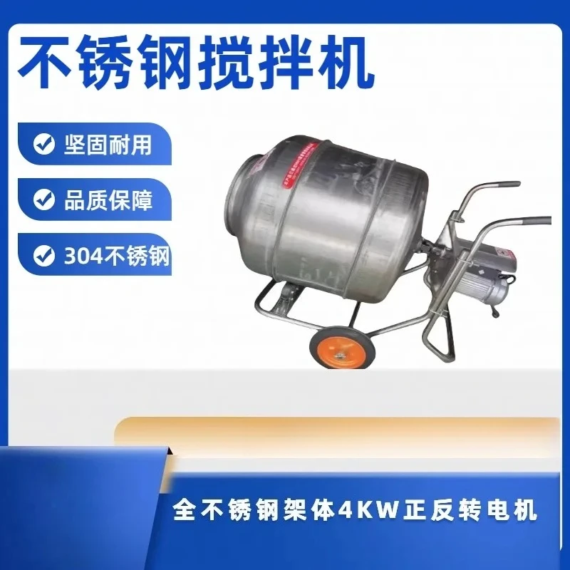 Drum 304 Stainless Steel Barrel 4KW Forward and Reverse Electric Mixer
Drum 304 Stainless Steel Barrel 4KW Forward and Reverse Electric Mixer