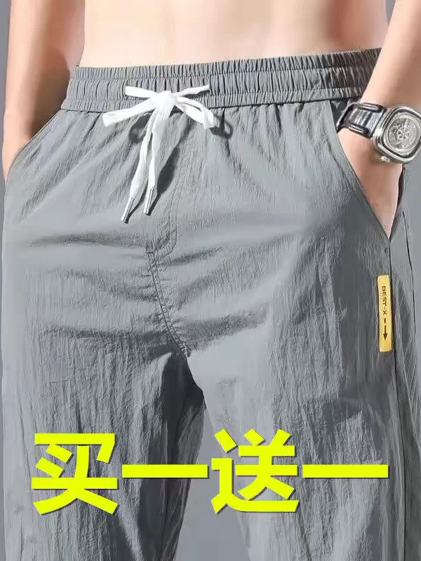 Ice Silk Men's Casual Pants Summer Thin Loose Fashion Slim Fit Cuffed Leisure Trousers Breathable Comfortable Non-deformable
Ice Silk Men's Casual Pants Summer Thin Loose Fashion Slim Fit Cuffed Leisure Trousers Breathable Comfortable Non-deformable