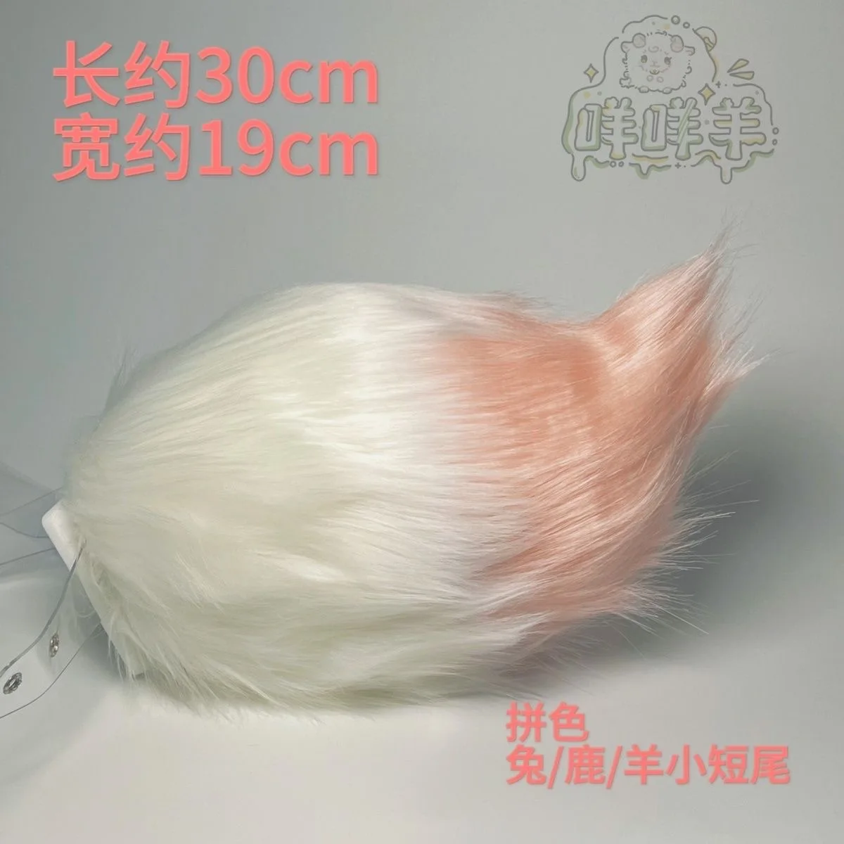 Fursuit Kigurumi Animal Tail Cute Furry Cosplay Costume Furry Suit Accessories Deer Hare Sheeptail Cartoon
Fursuit Kigurumi Animal Tail Cute Furry Cosplay Costume Furry Suit Accessories Deer Hare Sheeptail Cartoon