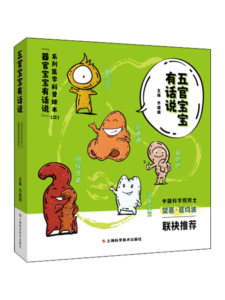 Book-Winshare The Baby With Five Senses Has Something To Say 5 Volumes in Total
Book-Winshare The Baby With Five Senses Has Something To Say 5 Volumes in Total