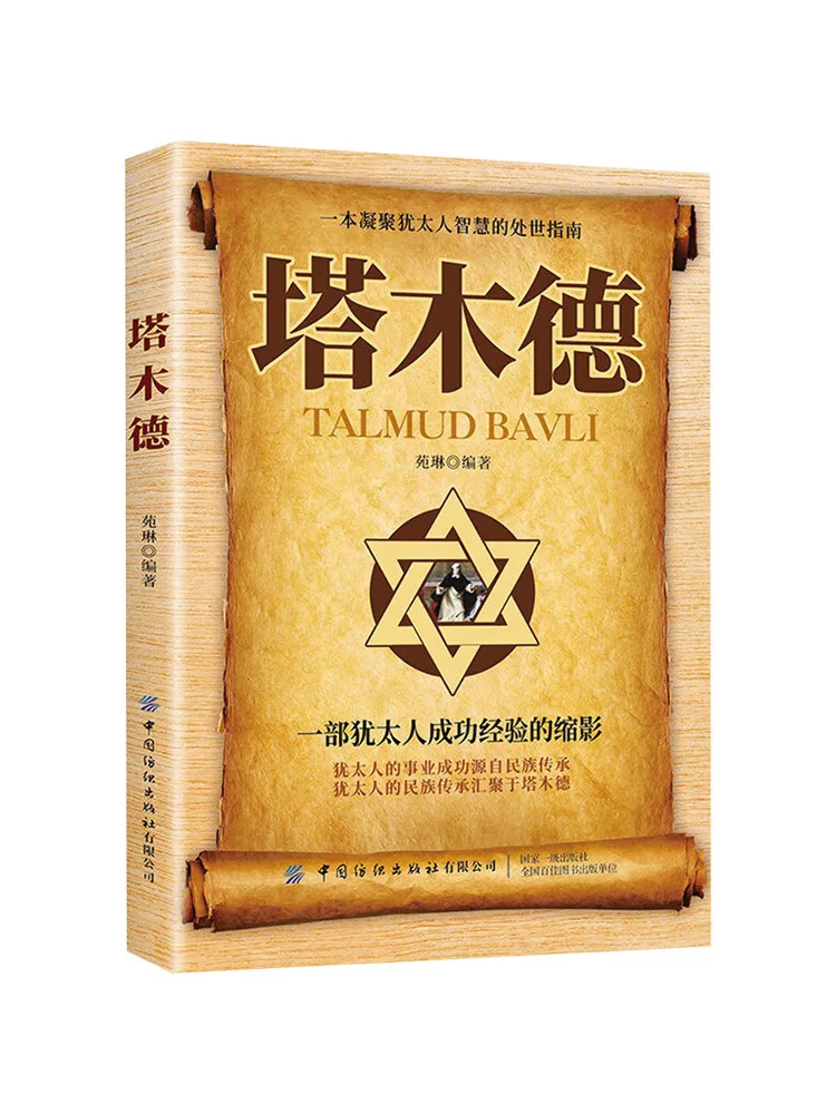 Winshare Talmud Bavli: Книга, которая разговаривает история успешных еврейских деловых операций и учителей людей, как сделать деньги
Winshare Talmud Bavli: Книга, которая разговаривает история успешных еврейских деловых операций и учителей людей, как сделать деньги