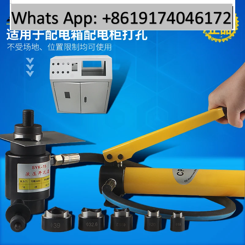 Hydraulic hole opener SYK-8B stainless steel distribution box thin iron SYK-15 bridge perforation
Hydraulic hole opener SYK-8B stainless steel distribution box thin iron SYK-15 bridge perforation