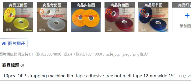 10 шт. клейкая лента для обвязочной машины OPP, без клеевого слоя, термоплавкая, ширина 12 мм, длина 150 мм, внутренний диаметр стержня 4 см.
10 шт. клейкая лента для обвязочной машины OPP, без клеевого слоя, термоплавкая, ширина 12 мм, длина 150 мм, внутренний диаметр стержня 4 см.