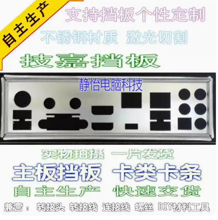 IO I/O Shield Back Plate BackPlate BackPlates Blende Bracket For GIGABYTE Z270N-WIFI
IO I/O Shield Back Plate BackPlate BackPlates Blende Bracket For GIGABYTE Z270N-WIFI