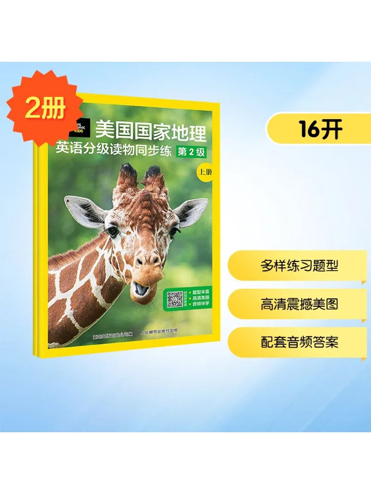 Book-Winshare National Geographic, английские градуированные читатели, синхронизированный практический уровень 2, 2 тома
Book-Winshare National Geographic, английские градуированные читатели, синхронизированный практический уровень 2, 2 тома