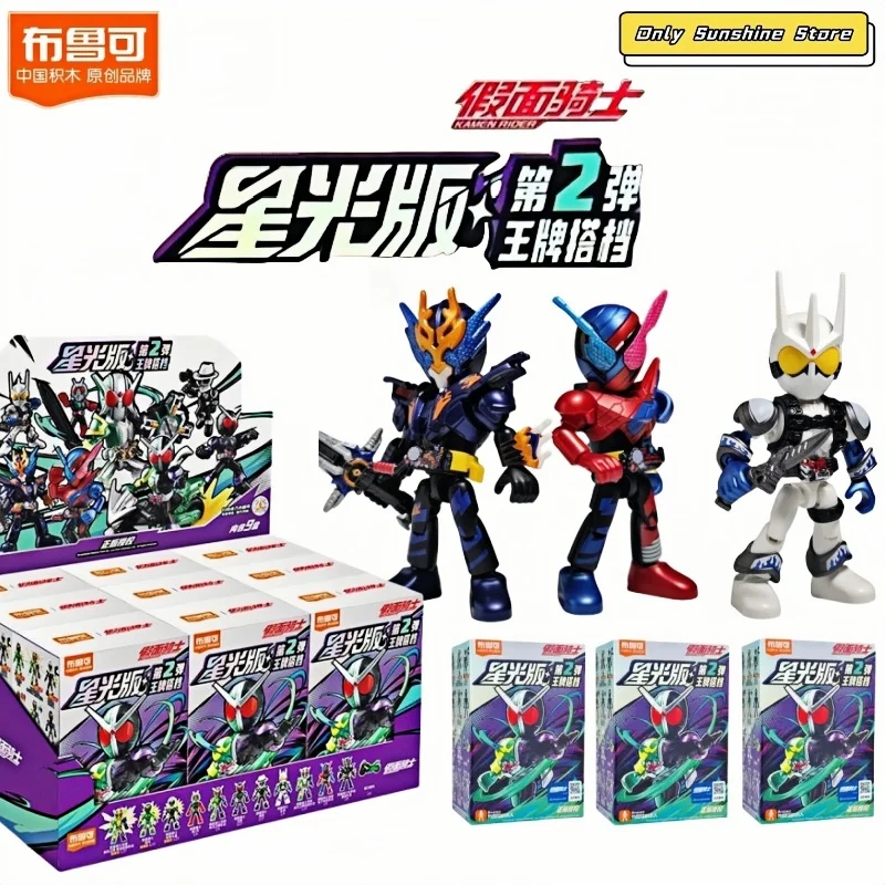 Genuine Blokees Blockman Kamen Rider Starlight Edition V2 Blind Box Assembly Garage Kit Popular Children Toy Ornament Collect
Genuine Blokees Blockman Kamen Rider Starlight Edition V2 Blind Box Assembly Garage Kit Popular Children Toy Ornament Collect