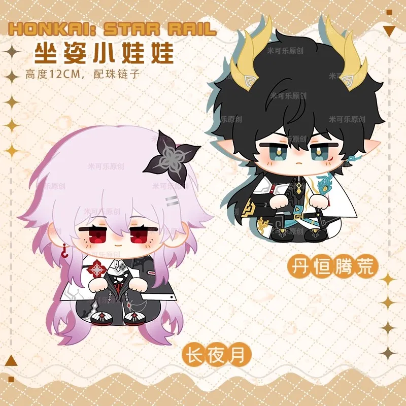 1/2 шт. Honkai: Star Rail плюшевая игрушка Evernight 7 марта Dan Heng Permansor Terrae мягкая кукла милые фанаты подарок на день рождения и Рождество
1/2 шт. Honkai: Star Rail плюшевая игрушка Evernight 7 марта Dan Heng Permansor Terrae мягкая кукла милые фанаты подарок на день рождения и Рождество