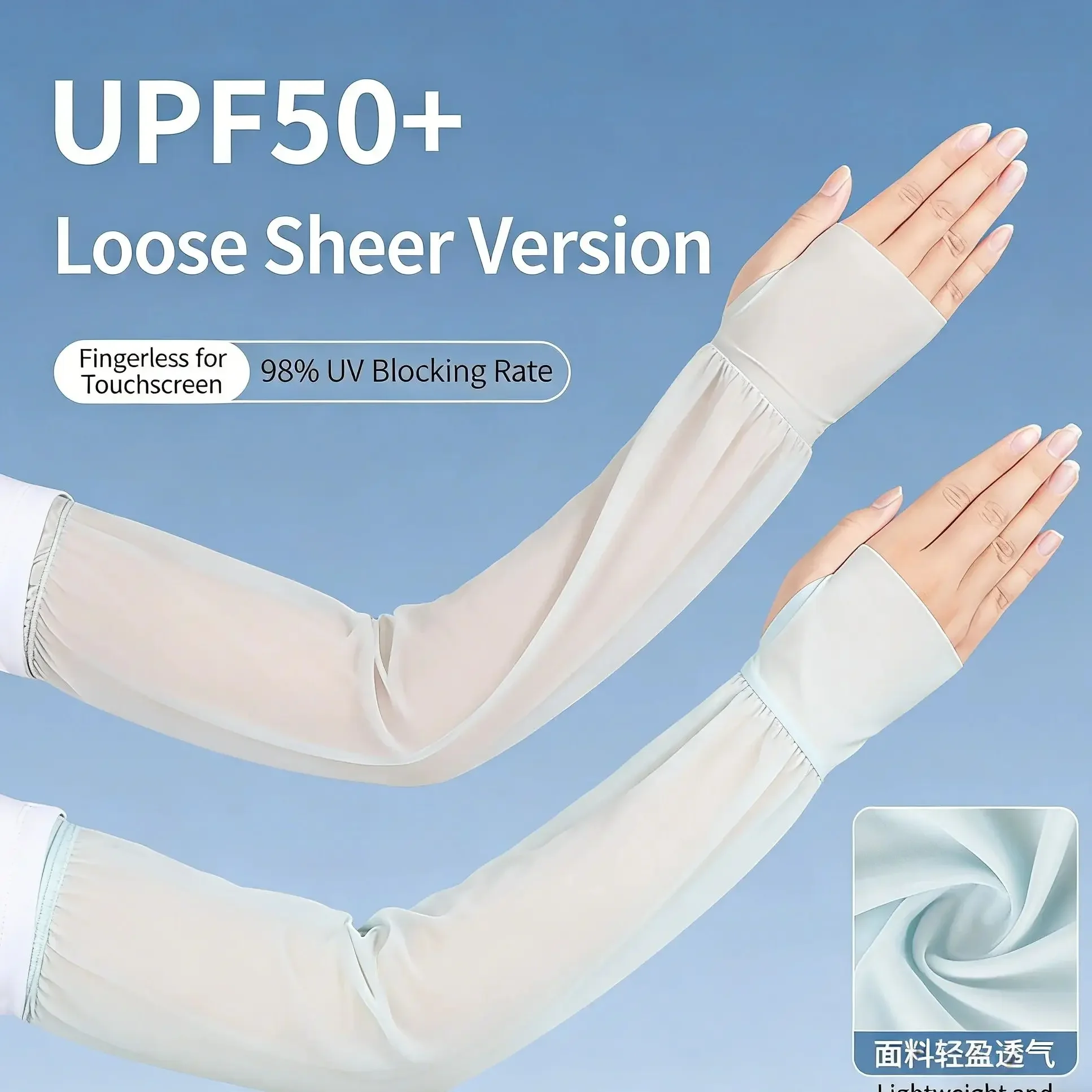Summer Sun Protection Arm Sleeves Thin Loose UV Resistant Fingerless Ice Silk Sleeves Quick-Drying Anti-slip Driving Arm Cover
Summer Sun Protection Arm Sleeves Thin Loose UV Resistant Fingerless Ice Silk Sleeves Quick-Drying Anti-slip Driving Arm Cover
