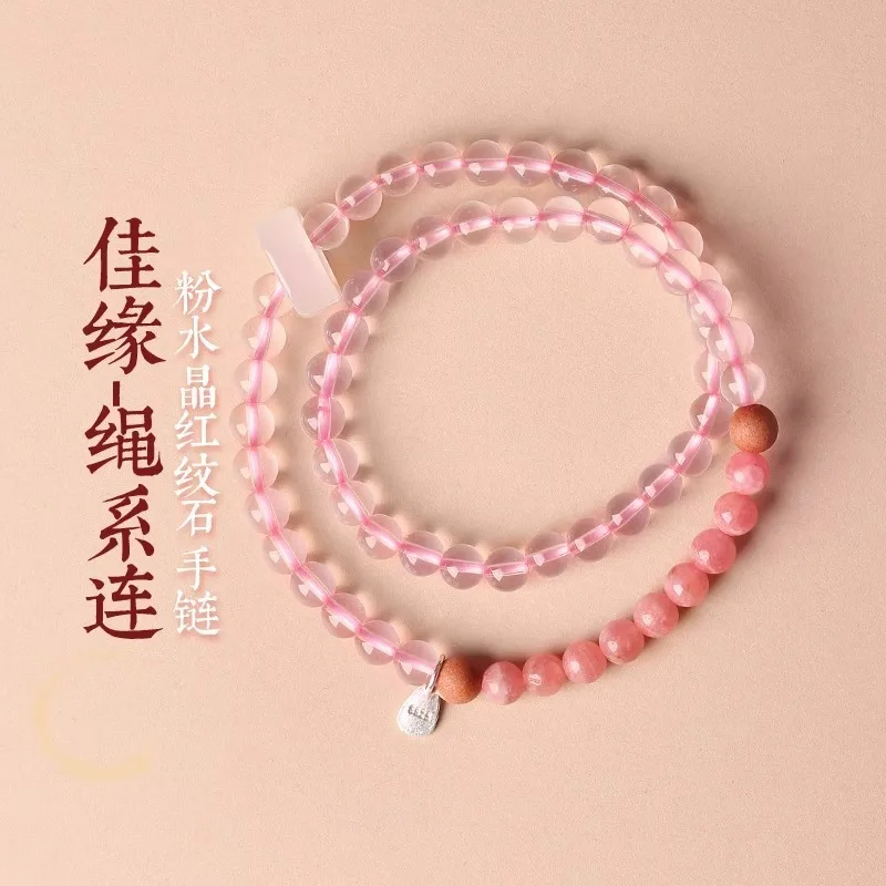 Jishengji Peach Blossom Double Circle Bracelet Gift Crimson Stone Accessories Pink Bead Jewelry Crystal Hand String Lucky HandS
Jishengji Peach Blossom Double Circle Bracelet Gift Crimson Stone Accessories Pink Bead Jewelry Crystal Hand String Lucky HandS