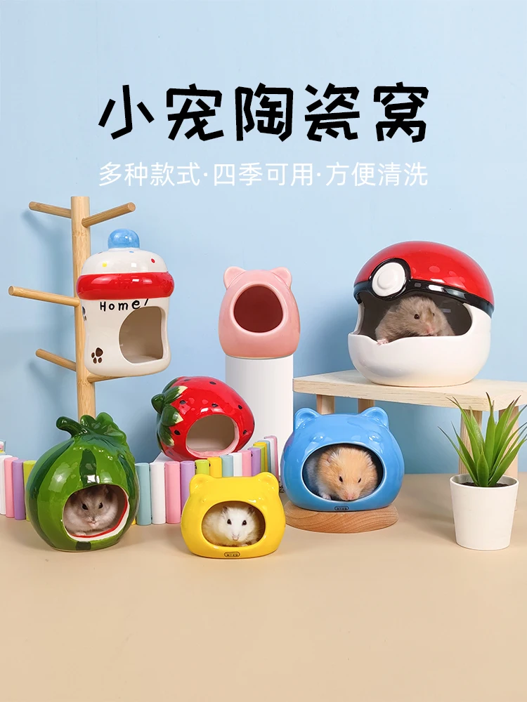 Hamster nest ceramic nest golden bear rabbit Dutch pig sleeping in summer nest hamster house cooling shelter nest supplies.
Hamster nest ceramic nest golden bear rabbit Dutch pig sleeping in summer nest hamster house cooling shelter nest supplies.