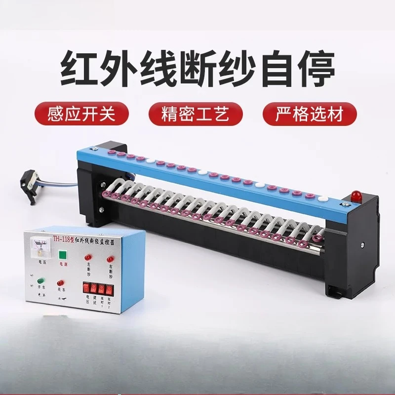 Infrared yarn breakage self stop monitor parking device detection webbing machine, slitting and warping machine accessories
Infrared yarn breakage self stop monitor parking device detection webbing machine, slitting and warping machine accessories