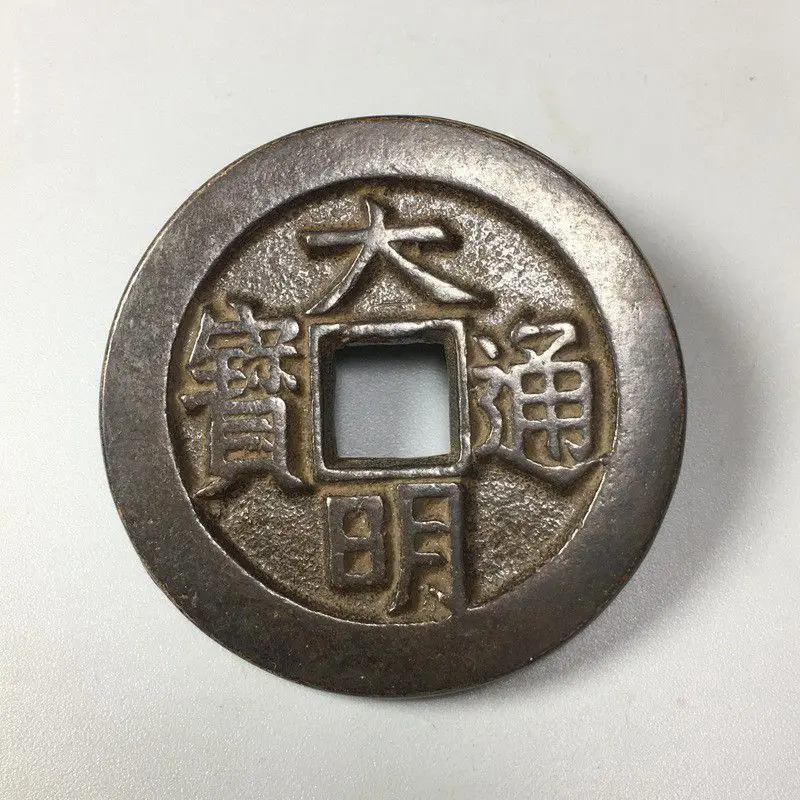 Ancient Coins Collection: Da Ming Tong Bao, Zhao Shi Fang Kong Copper Coins, Imitation Southern Ming Dynasty Lu Wang Zhu Yihai C
Ancient Coins Collection: Da Ming Tong Bao, Zhao Shi Fang Kong Copper Coins, Imitation Southern Ming Dynasty Lu Wang Zhu Yihai C