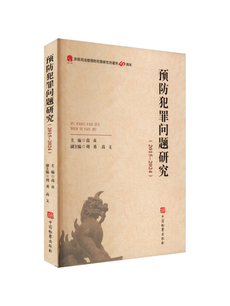 Book-Winshare Research on Crime Prevention 2015 2024
Book-Winshare Research on Crime Prevention 2015 2024