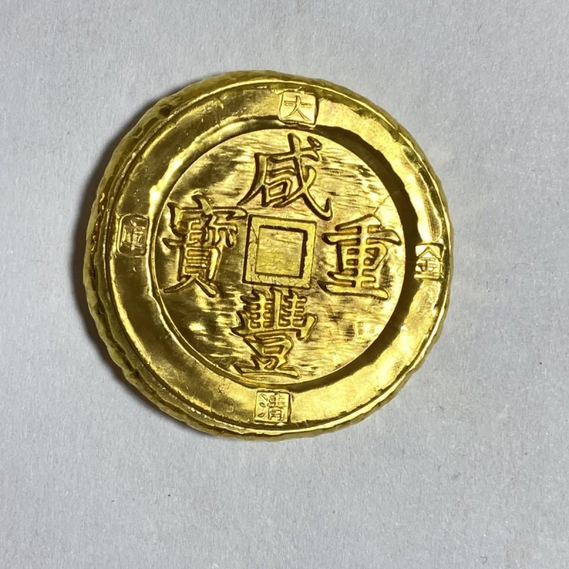 Qing Dynasty Gold Treasury Gold Coins Qing Dynasty Imperial Gift Pure Gold Xianfeng Heavy Treasure Thousand Gold Coins Thickened
Qing Dynasty Gold Treasury Gold Coins Qing Dynasty Imperial Gift Pure Gold Xianfeng Heavy Treasure Thousand Gold Coins Thickened