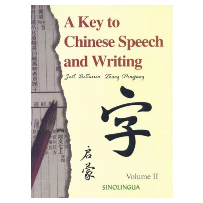 A Key to Chinese Speech and Writing 2
A Key to Chinese Speech and Writing 2