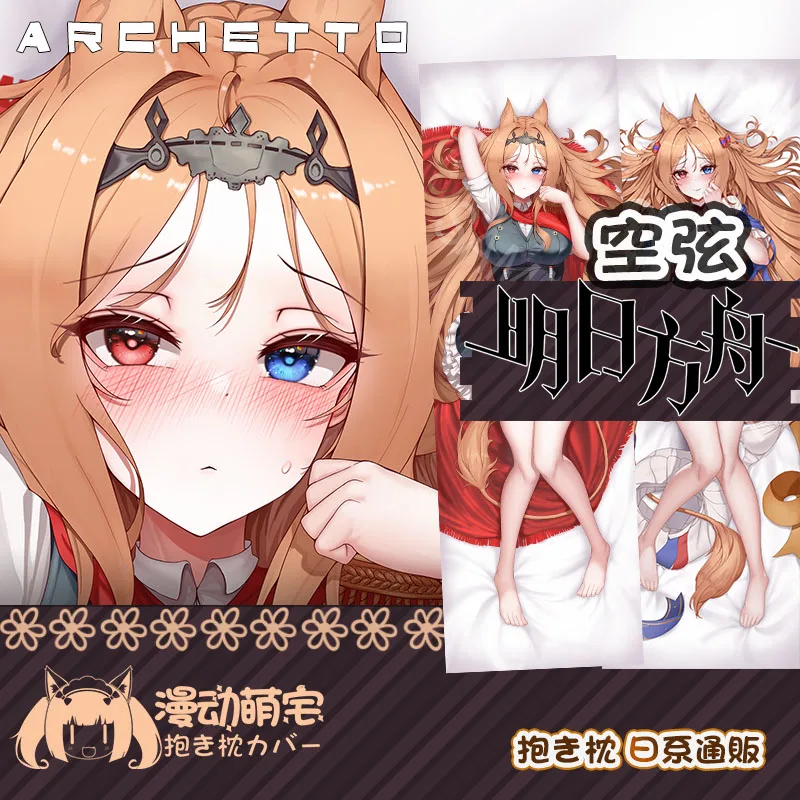 Наволочка Archetto Dakimakura, рыцари, сексуальная наволочка для обнимания, Подушка Чехол Otaku, Наволочка на все тело, домашнее постельное белье, Декор, подарок
Наволочка Archetto Dakimakura, рыцари, сексуальная наволочка для обнимания, Подушка Чехол Otaku, Наволочка на все тело, домашнее постельное белье, Декор, подарок