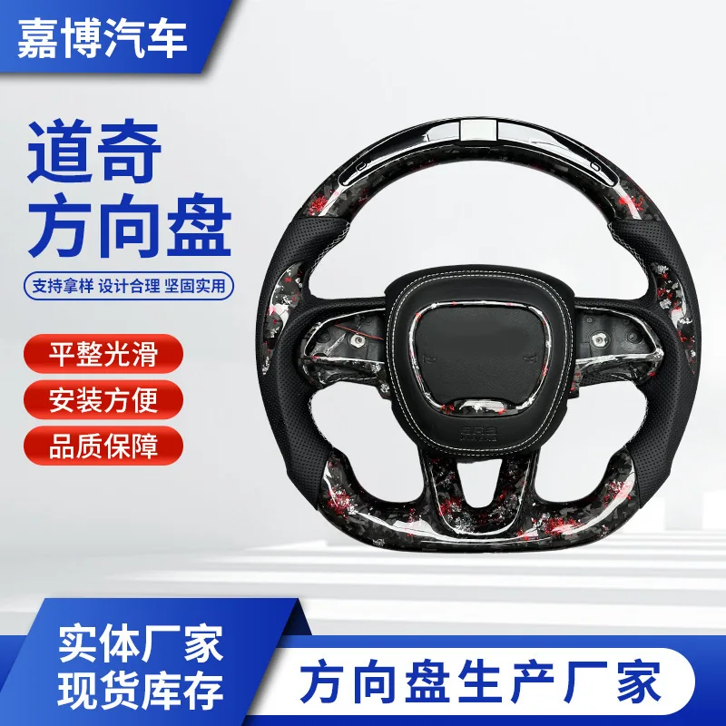 Carbon fiber steering wheel processing for Dodge Challenger SRT dodge hellcat war horse modified LED light model
Carbon fiber steering wheel processing for Dodge Challenger SRT dodge hellcat war horse modified LED light model