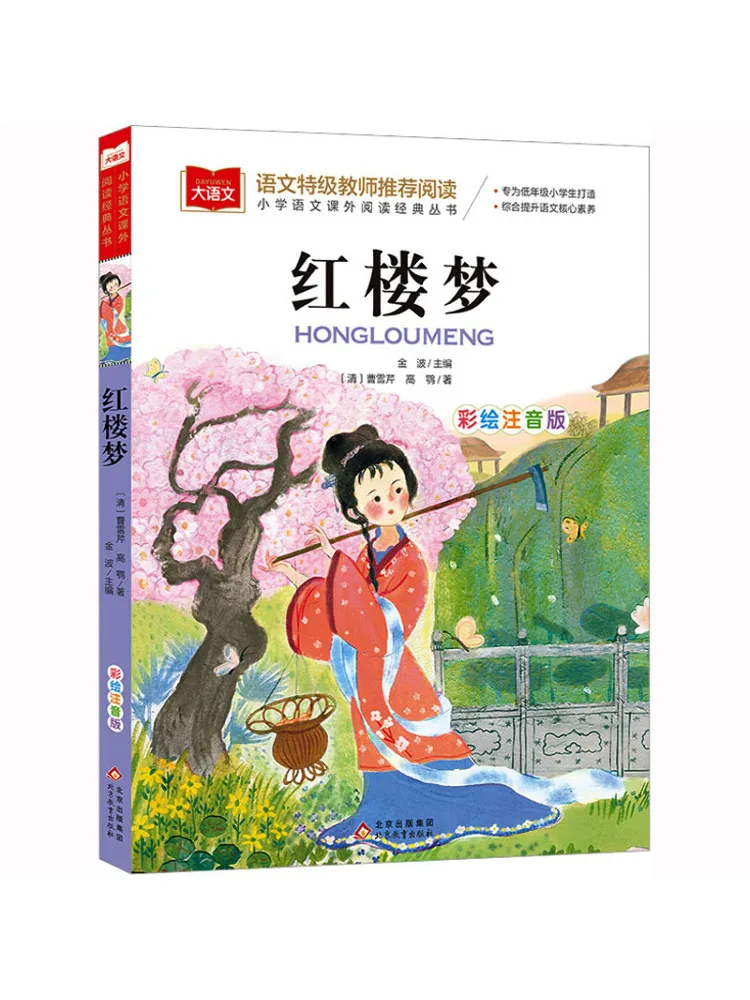 Книга — «Мечты о красных дворцах»
Книга — «Мечты о красных дворцах»