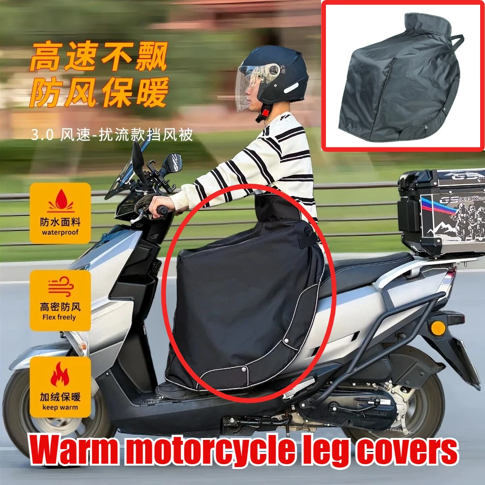 Knee Blanket Warmer Rain Protection Cold Protector Scooter Riding Short Mats Water Repellent Winter Quilt Motorcycle Accessories
Knee Blanket Warmer Rain Protection Cold Protector Scooter Riding Short Mats Water Repellent Winter Quilt Motorcycle Accessories