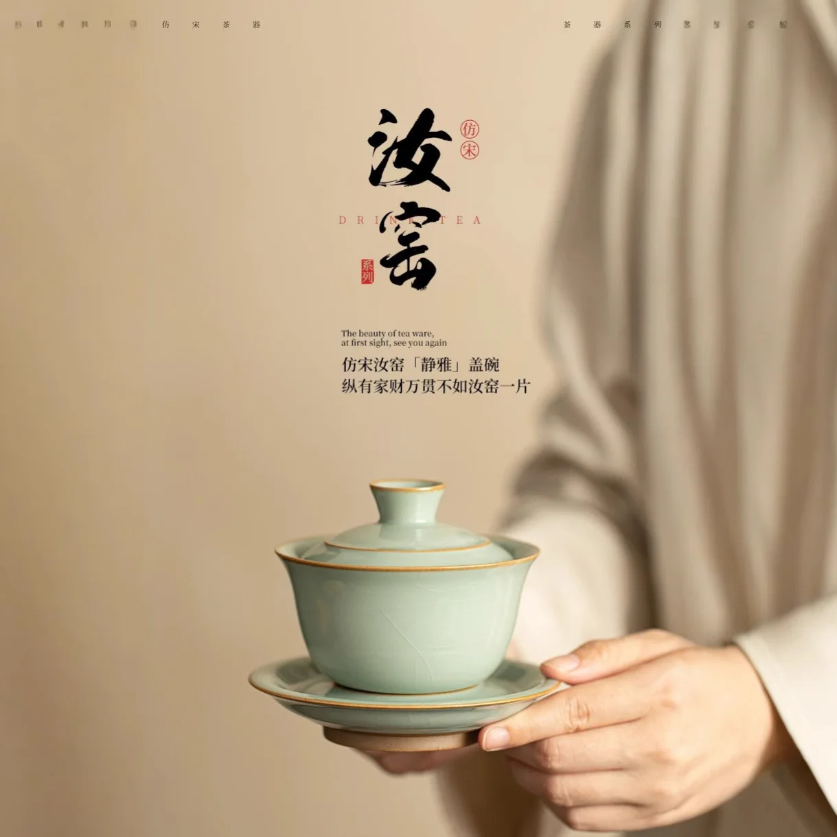 Бежевый Ru Ware Jingya Gaiwan Керамическая одинарная высококачественная чаша Чашка для приготовления чая Бытовой набор для кунг-фу
Бежевый Ru Ware Jingya Gaiwan Керамическая одинарная высококачественная чаша Чашка для приготовления чая Бытовой набор для кунг-фу